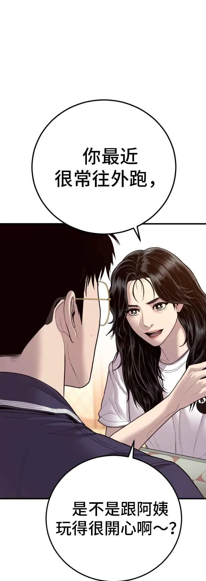 第124话 无政府状态的城市 第54页