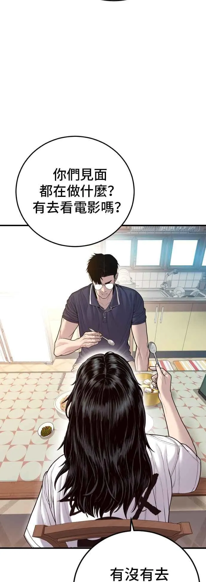 第124话 无政府状态的城市 第55页