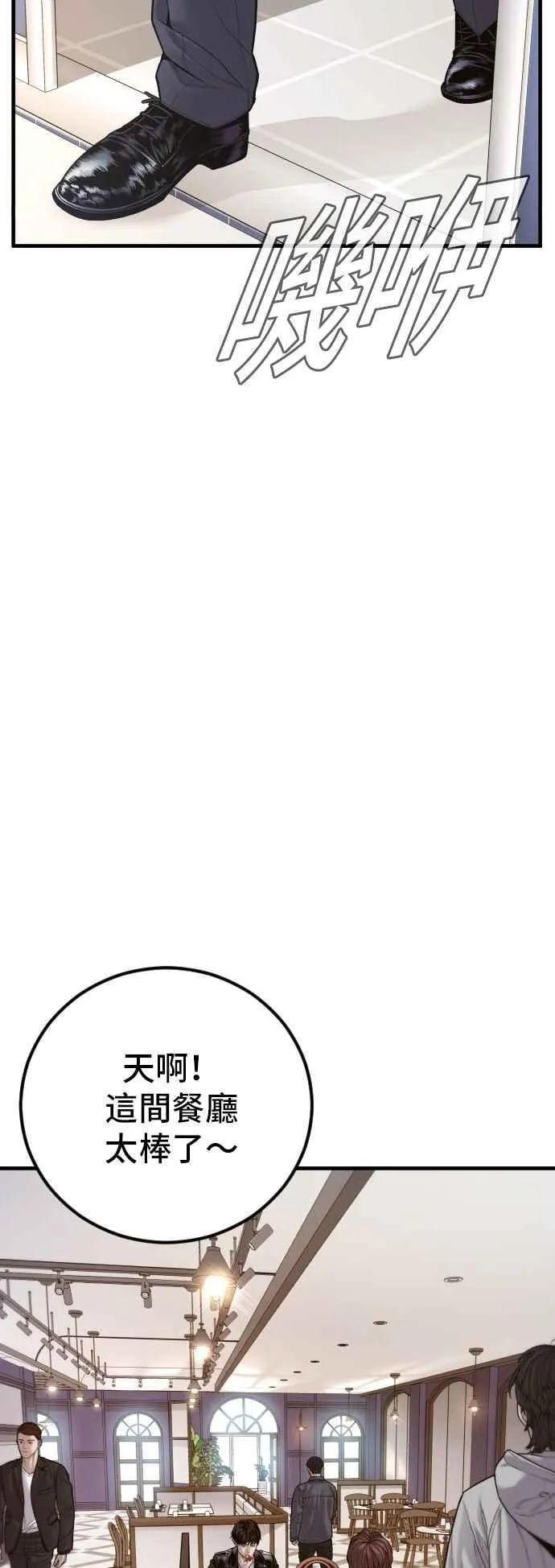 第124话 无政府状态的城市 第58页