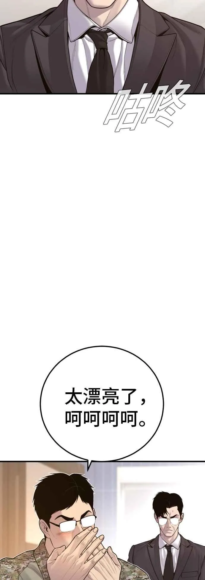 第124话 无政府状态的城市 第60页