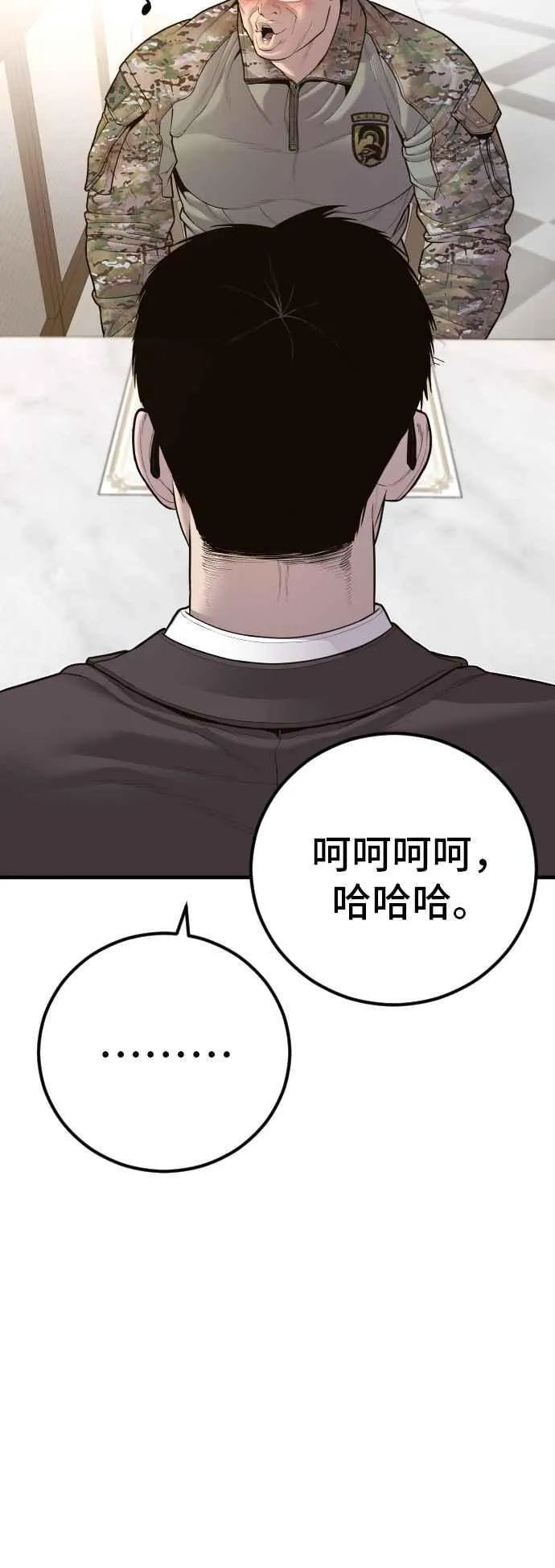 第124话 无政府状态的城市 第62页