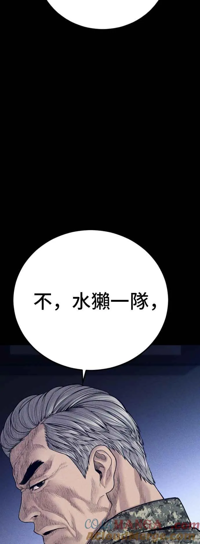 第124话 无政府状态的城市 第81页
