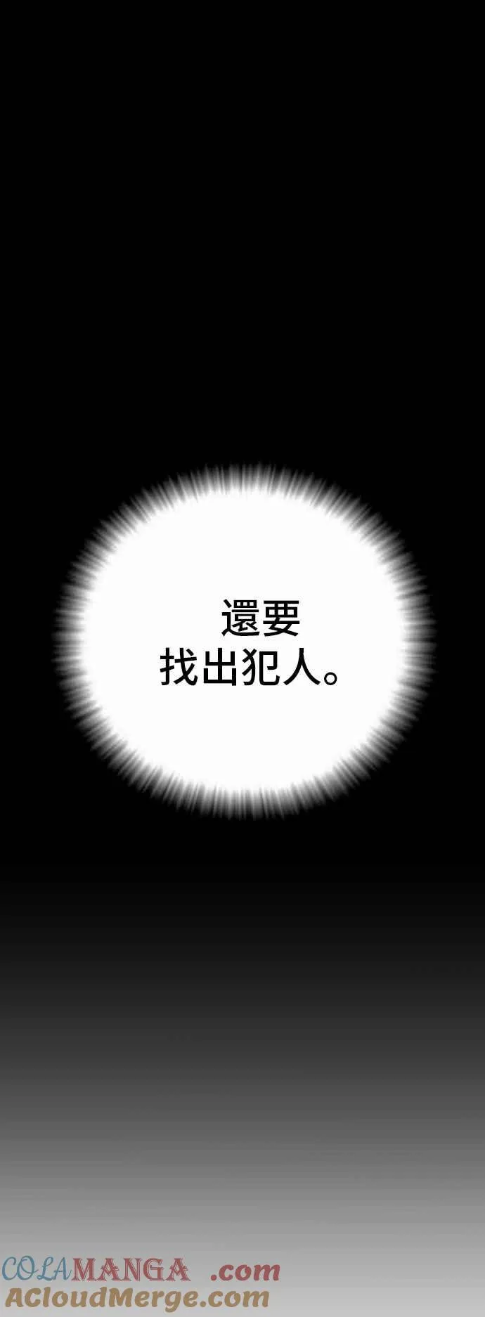 第124话 无政府状态的城市 第85页
