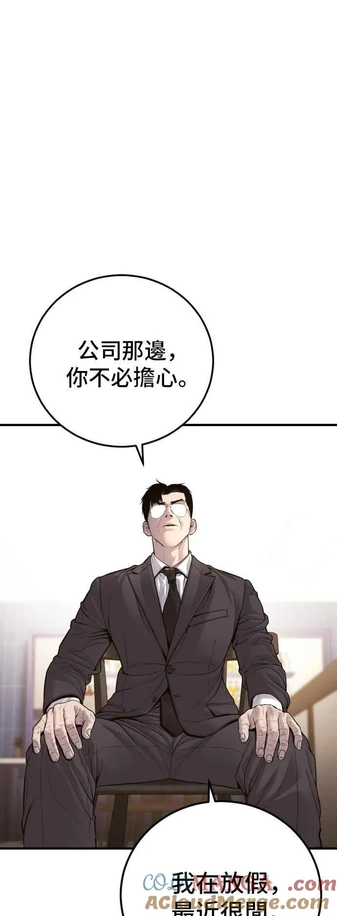 第124话 无政府状态的城市 第89页