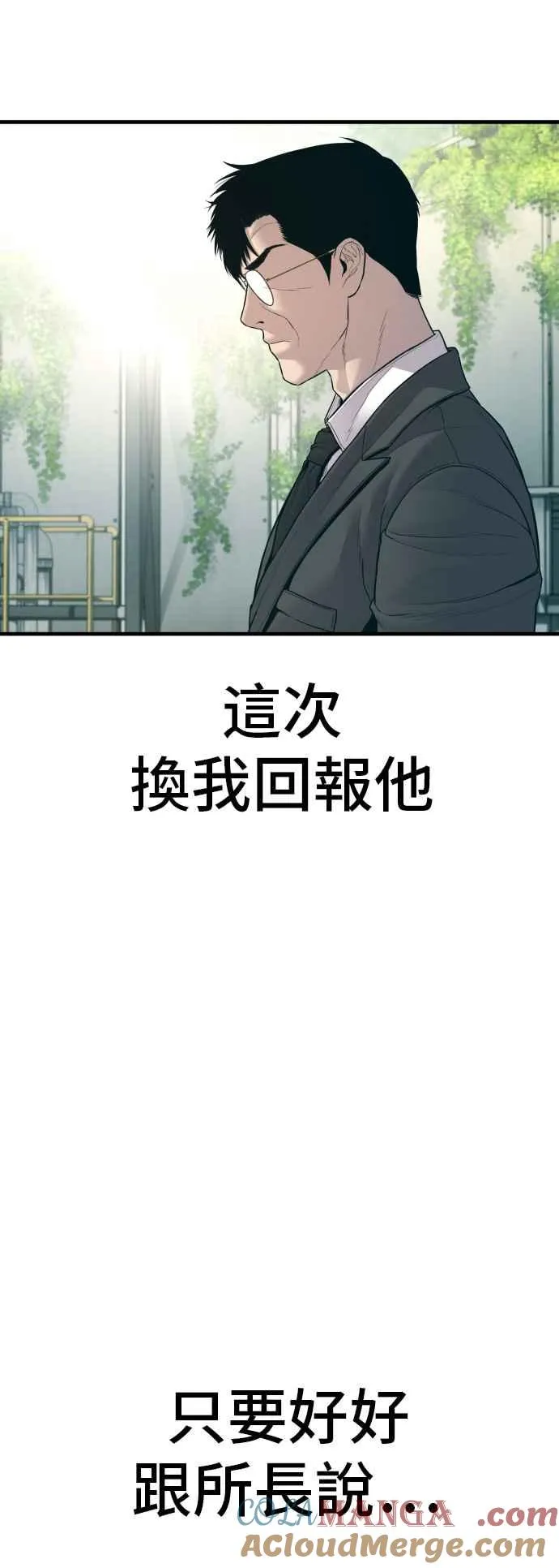 第124话 无政府状态的城市 第93页