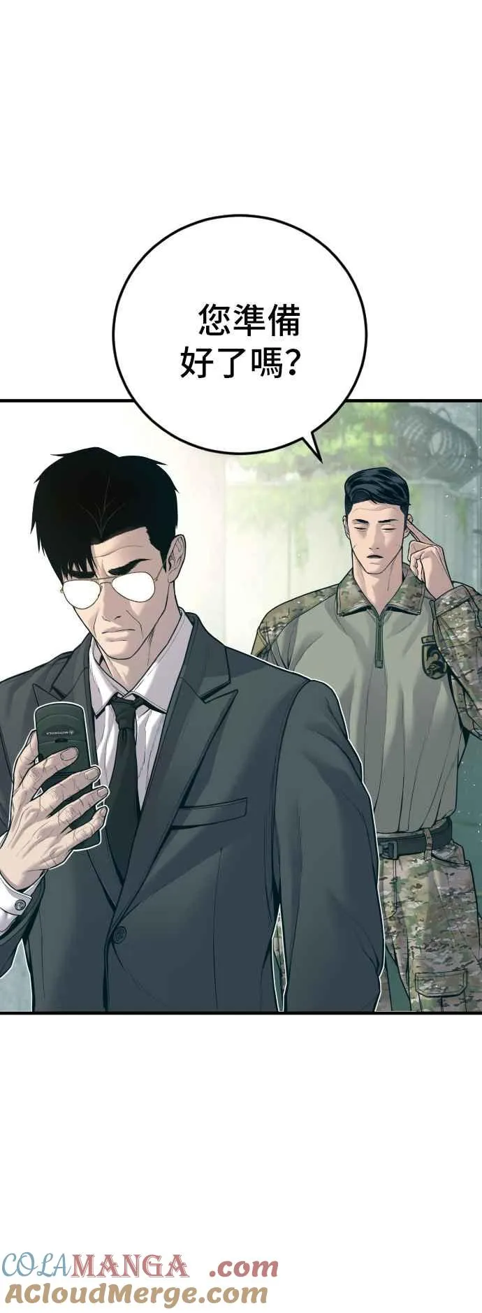 第124话 无政府状态的城市 第105页