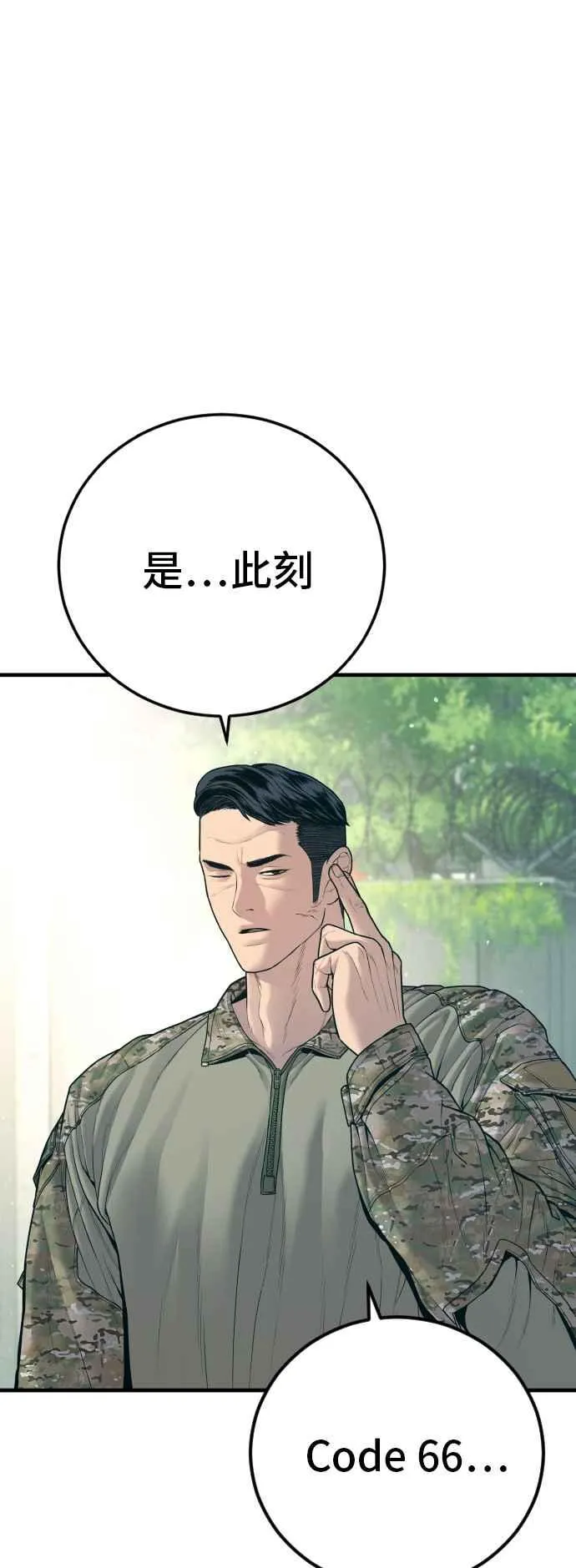 第124话 无政府状态的城市 第107页