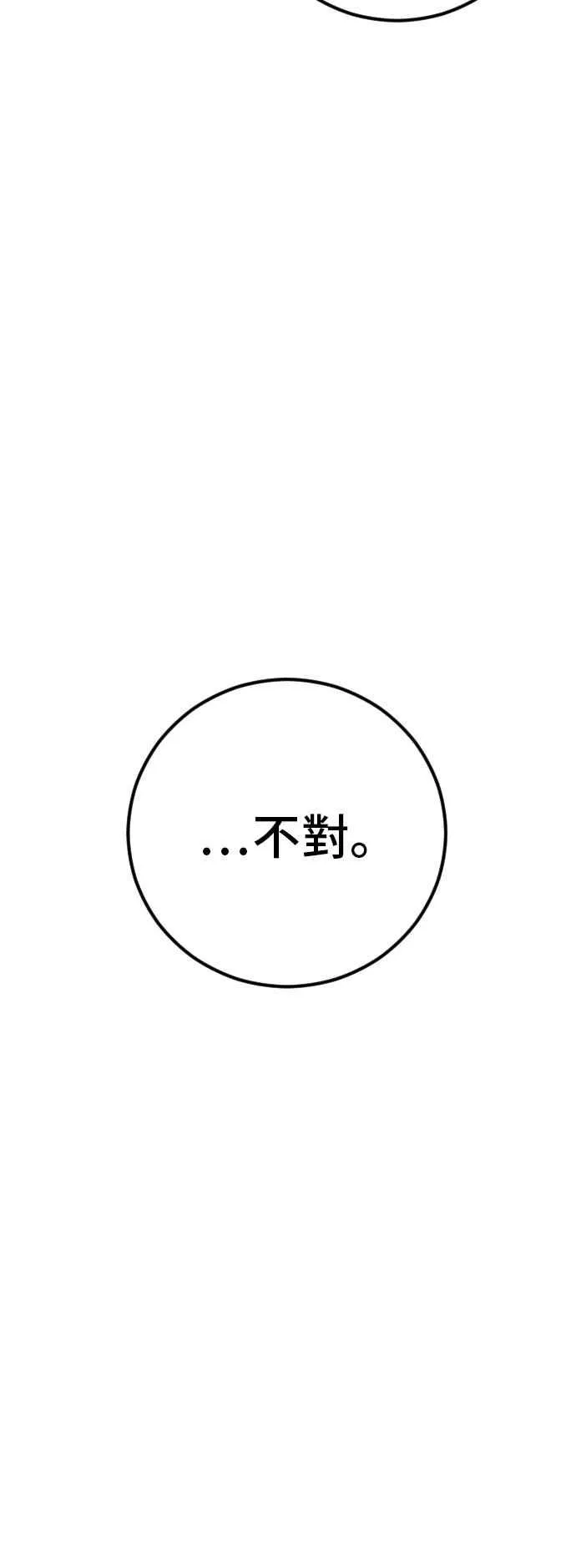 第124话 无政府状态的城市 第108页