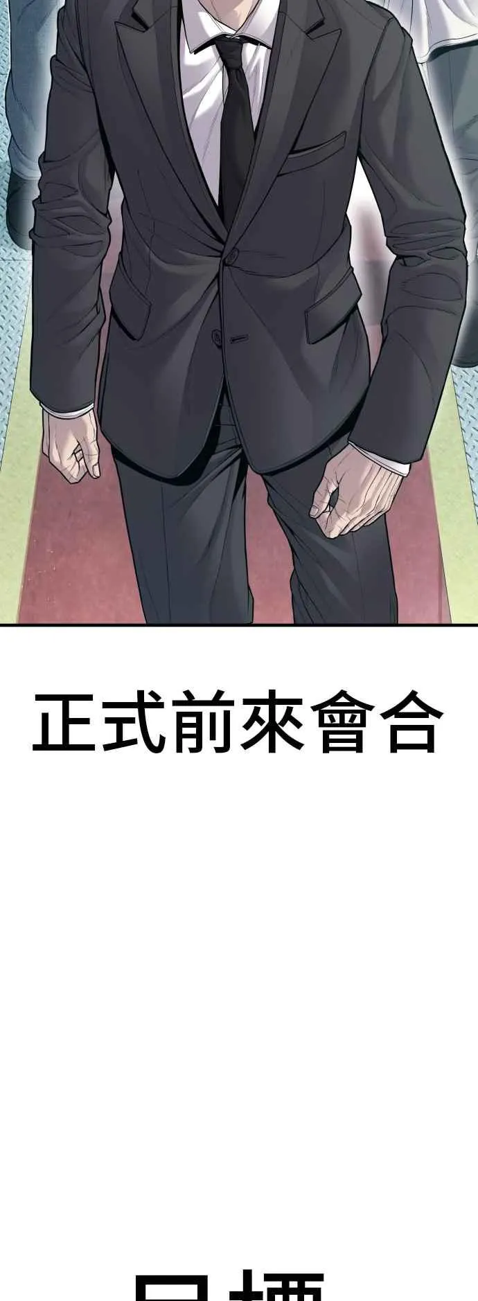 第124话 无政府状态的城市 第110页
