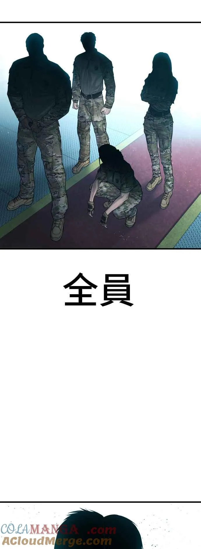 第124话 无政府状态的城市 第113页
