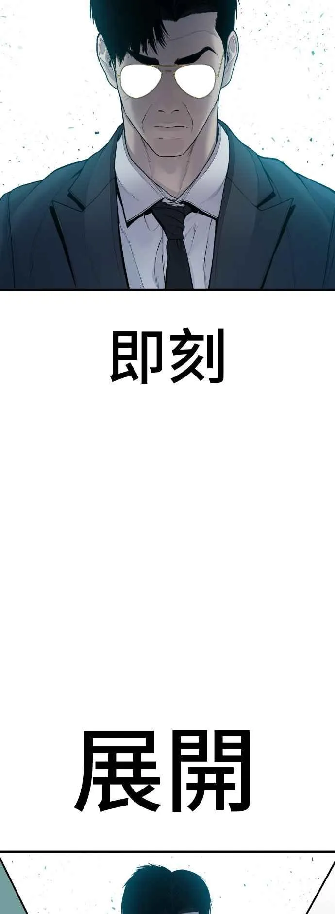 第124话 无政府状态的城市 第114页