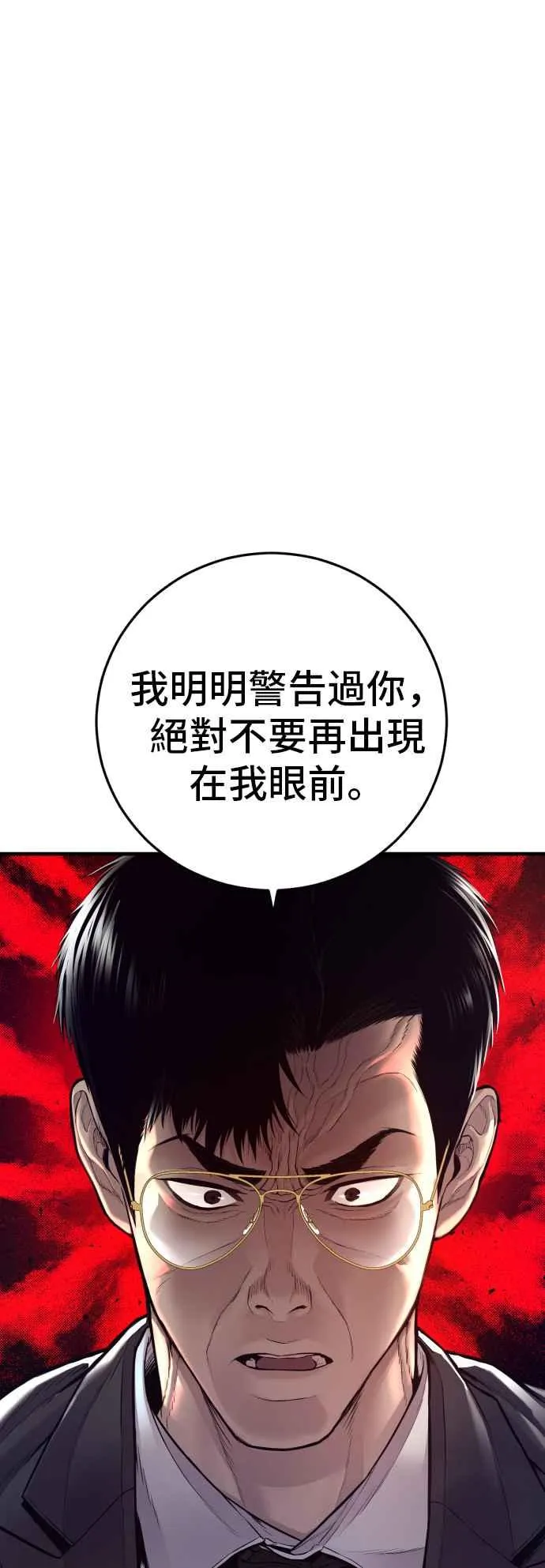 第124话 无政府状态的城市 第126页
