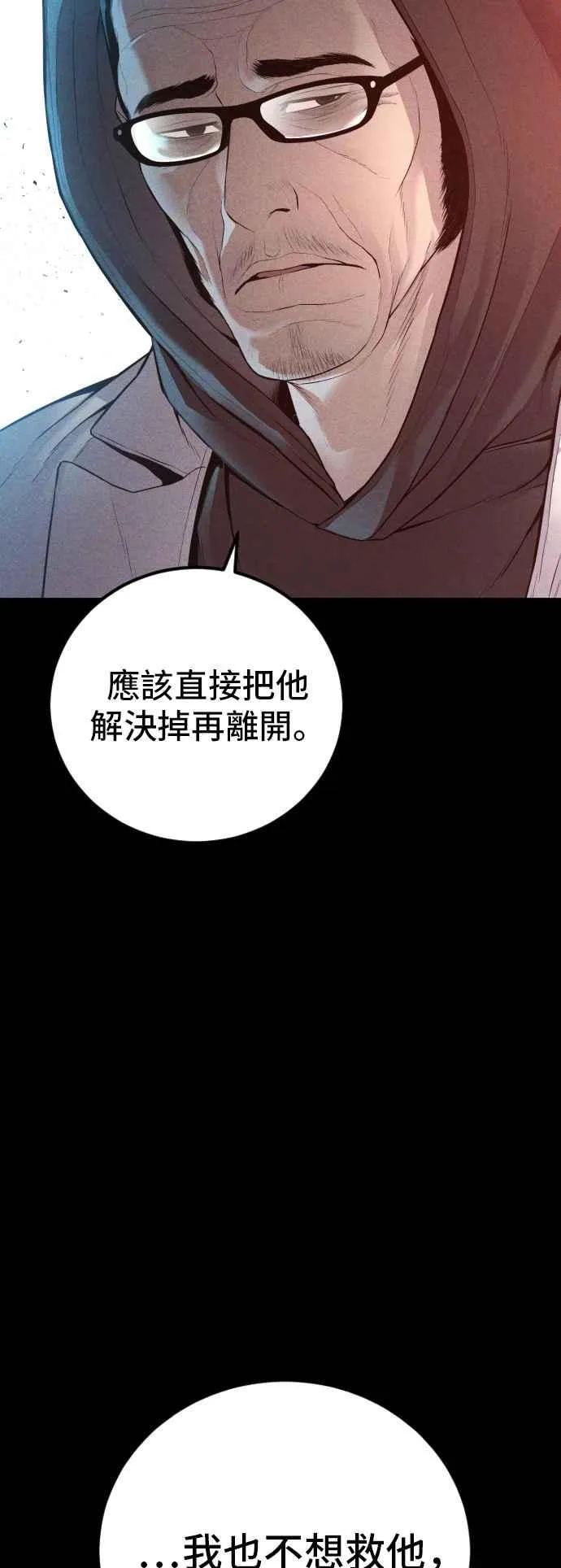 第125话 水獭一队的祕密部队(2) 第19页