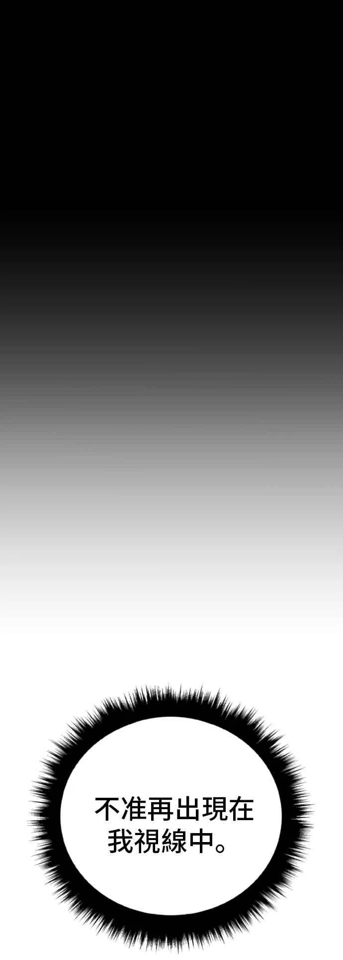 第125话 水獭一队的祕密部队(2) 第24页