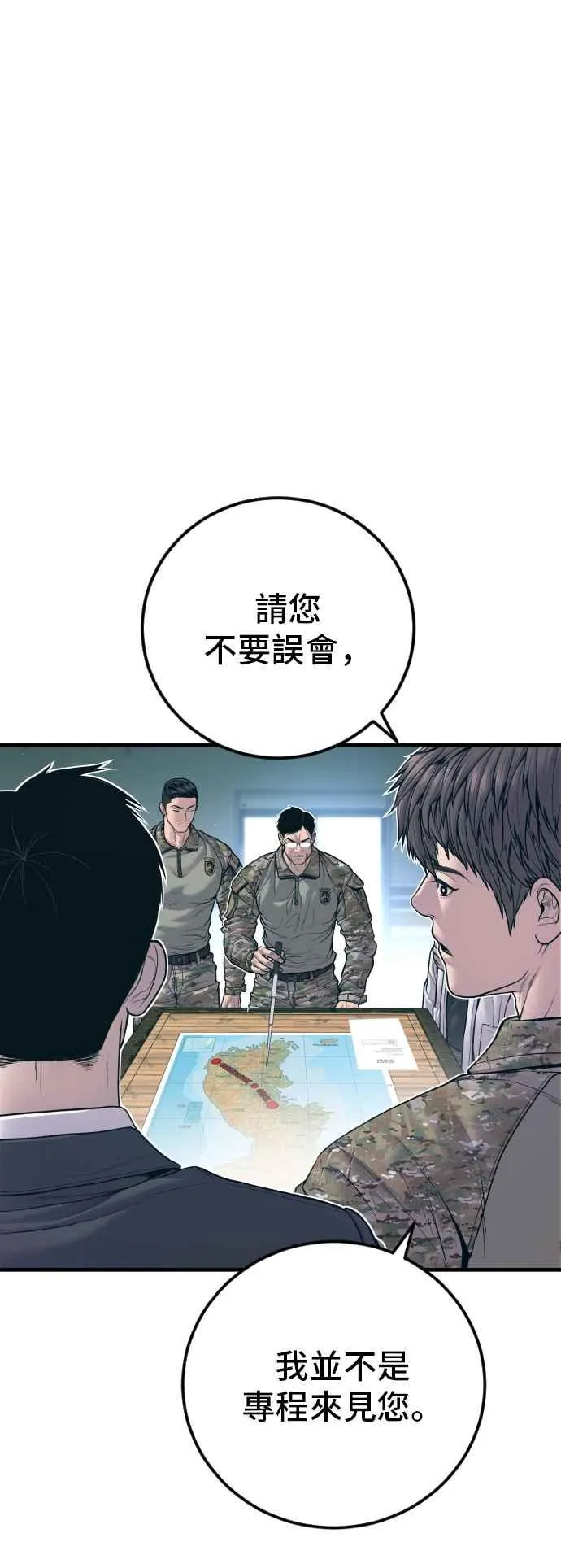 第125话 水獭一队的祕密部队(2) 第27页