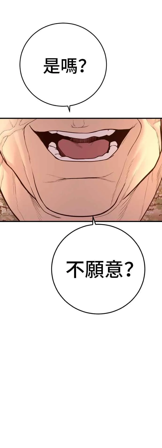 第125话 水獭一队的祕密部队(2) 第35页
