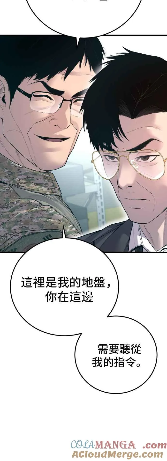 第125话 水獭一队的祕密部队(2) 第41页