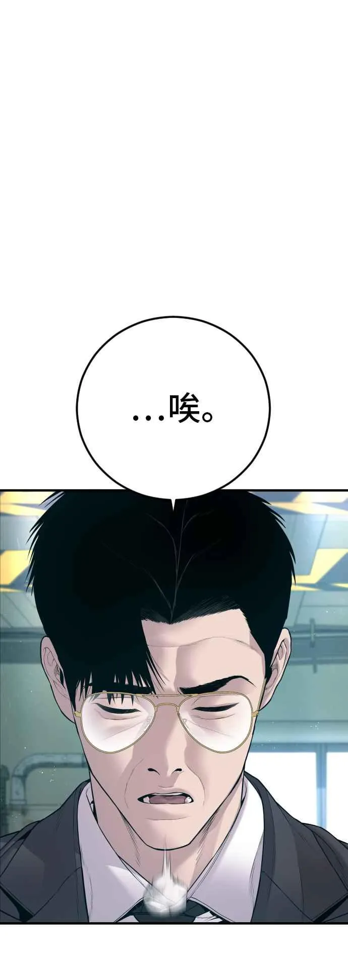 第125话 水獭一队的祕密部队(2) 第43页