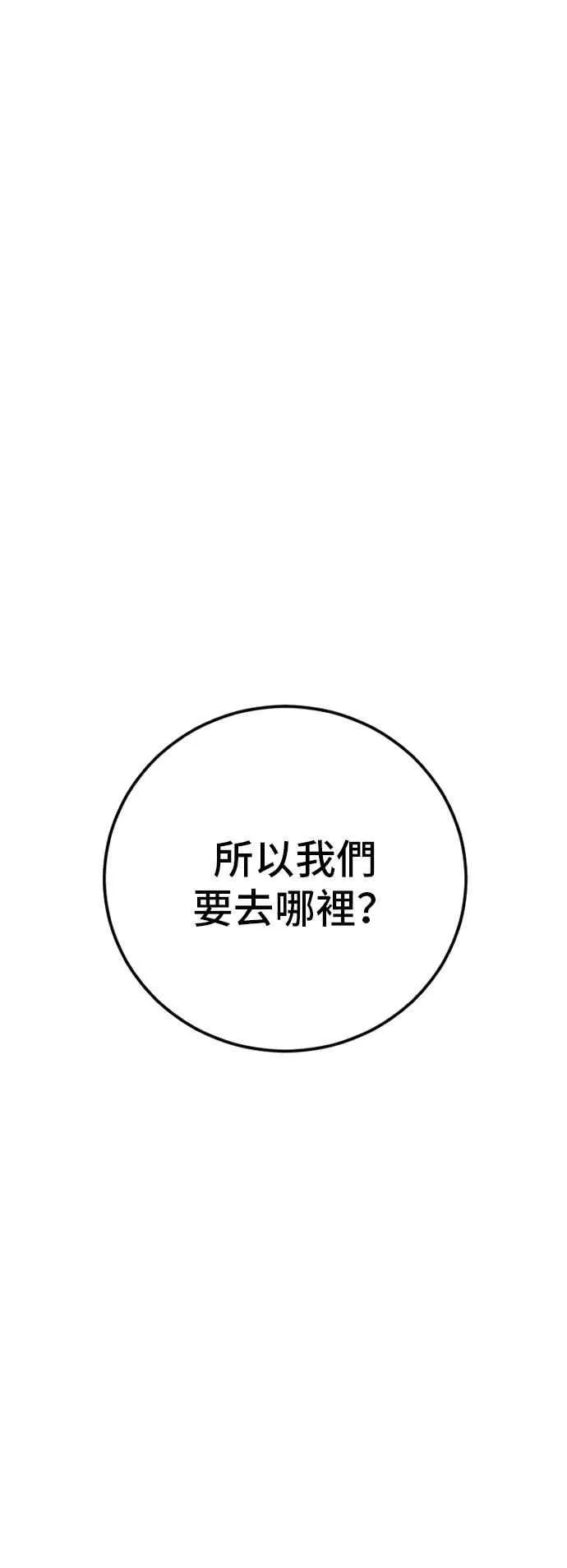 第125话 水獭一队的祕密部队(2) 第44页