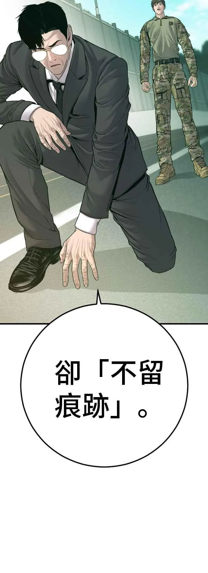 第125话 水獭一队的祕密部队(2) 第54页