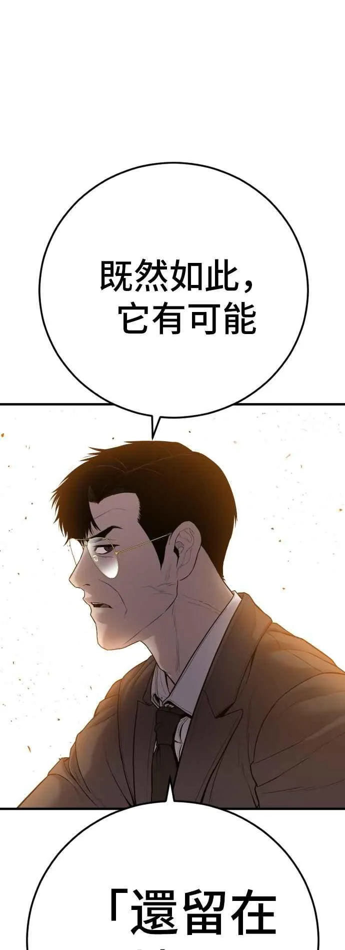 第125话 水獭一队的祕密部队(2) 第55页