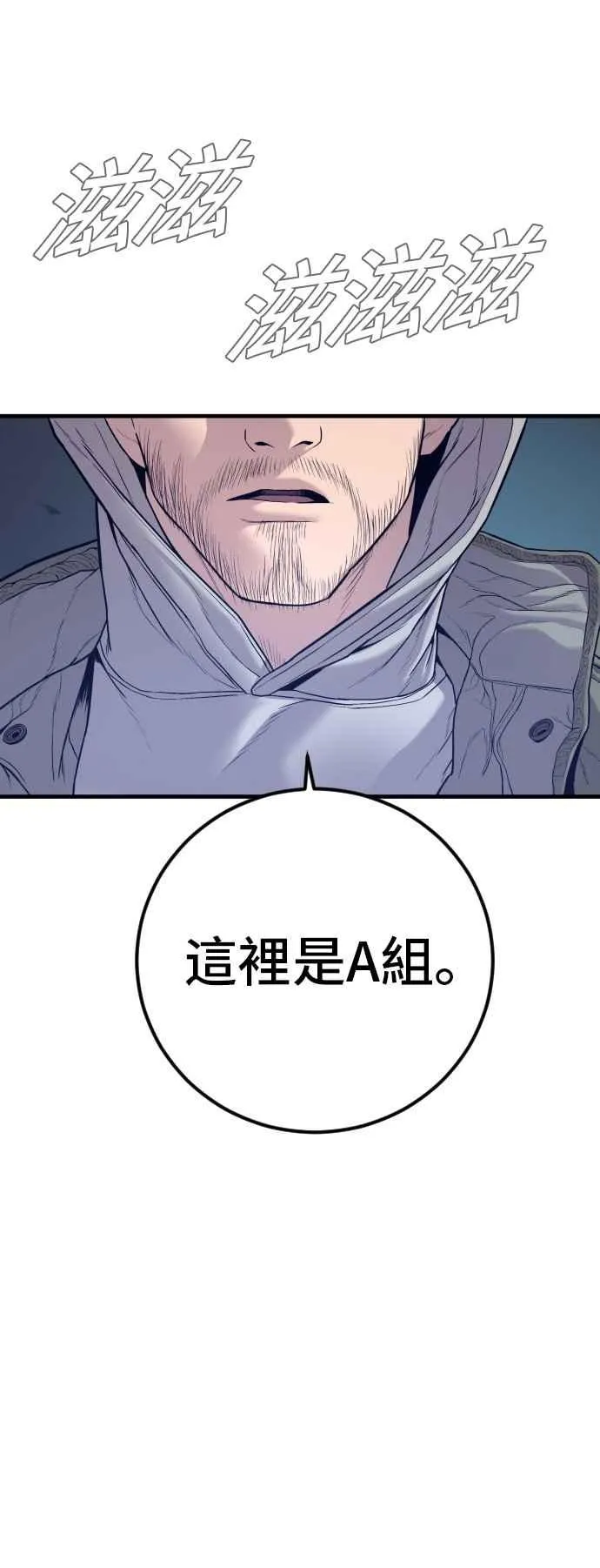 第125话 水獭一队的祕密部队(2) 第60页