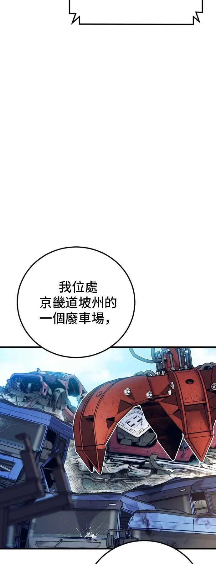第125话 水獭一队的祕密部队(2) 第64页