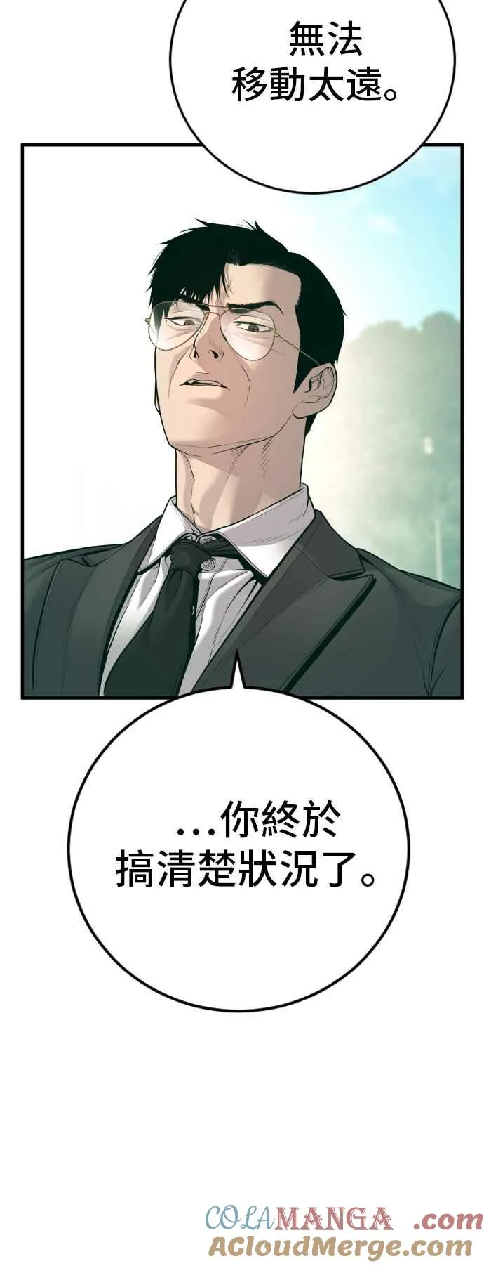 第125话 水獭一队的祕密部队(2) 第73页
