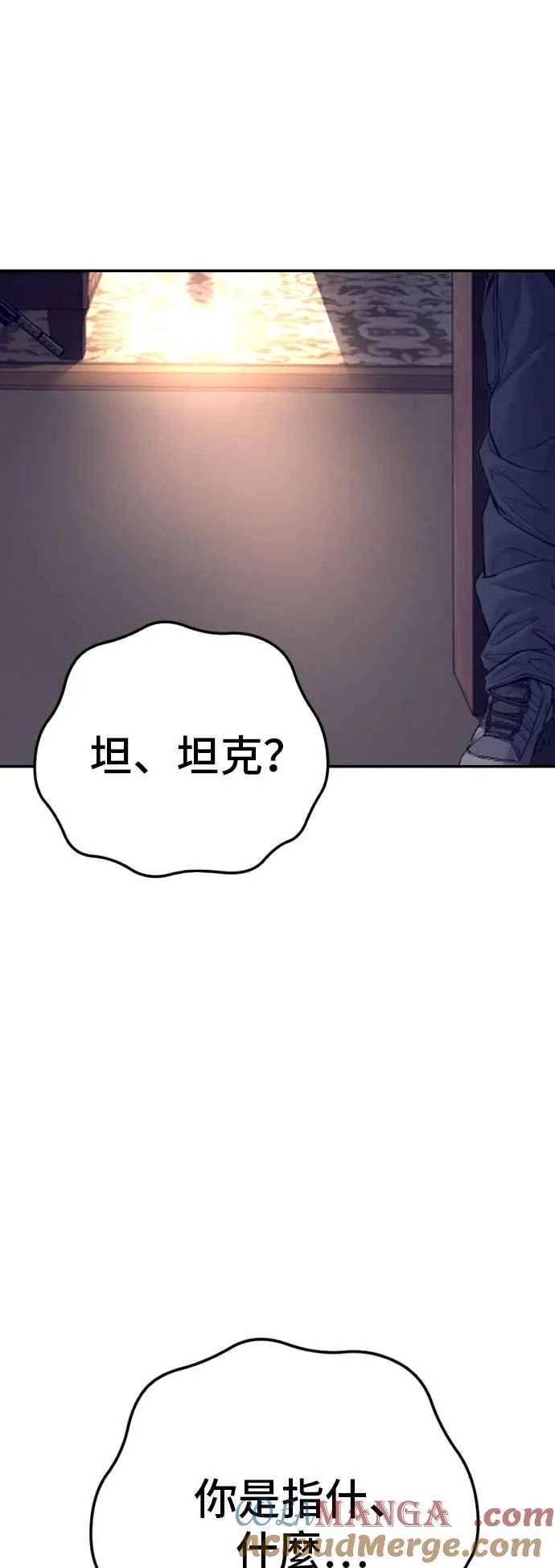 第125话 水獭一队的祕密部队(2) 第85页