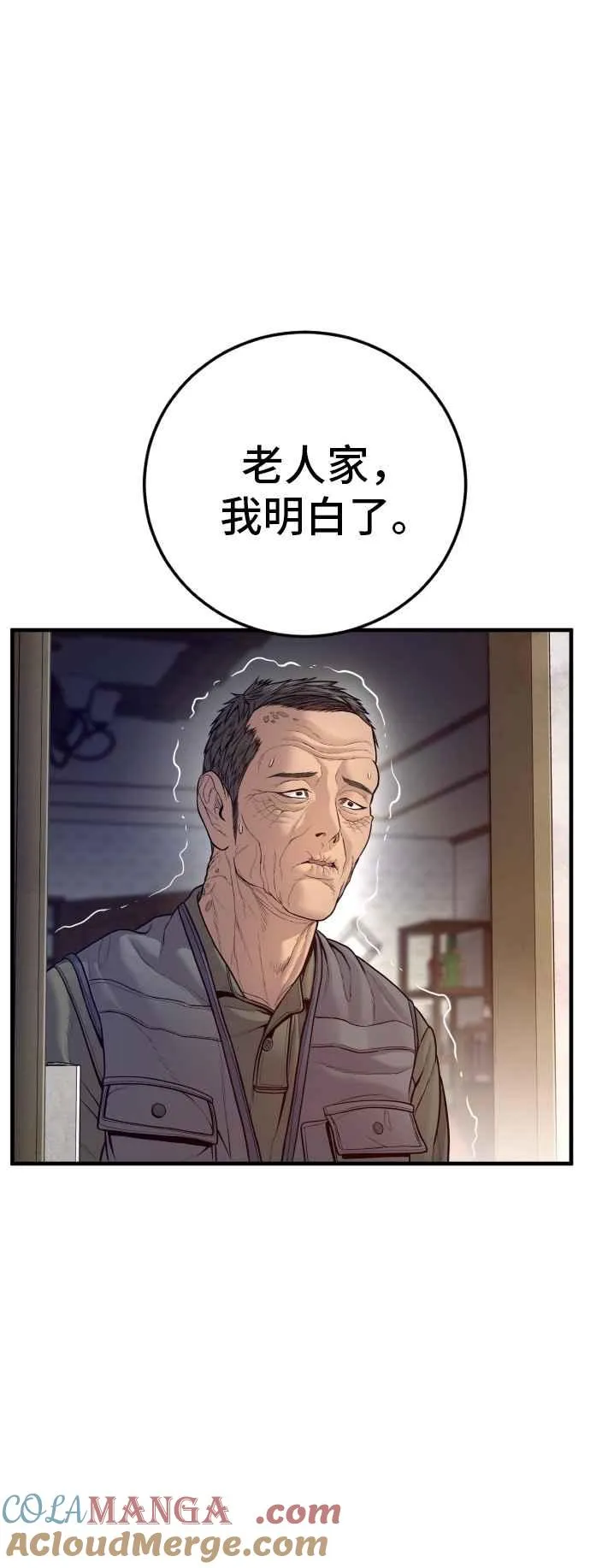 第125话 水獭一队的祕密部队(2) 第89页