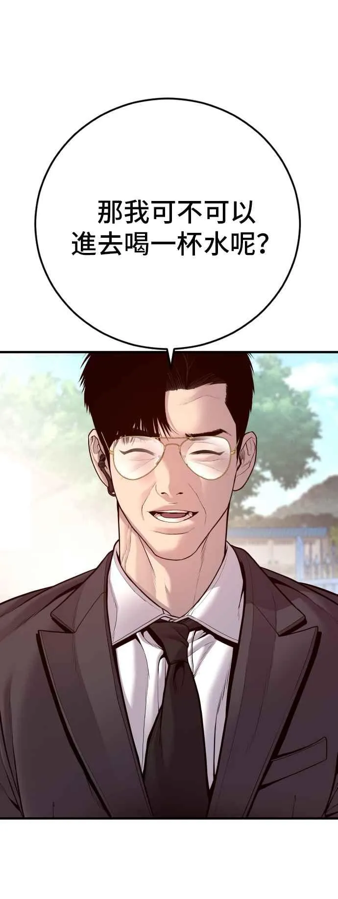 第125话 水獭一队的祕密部队(2) 第90页
