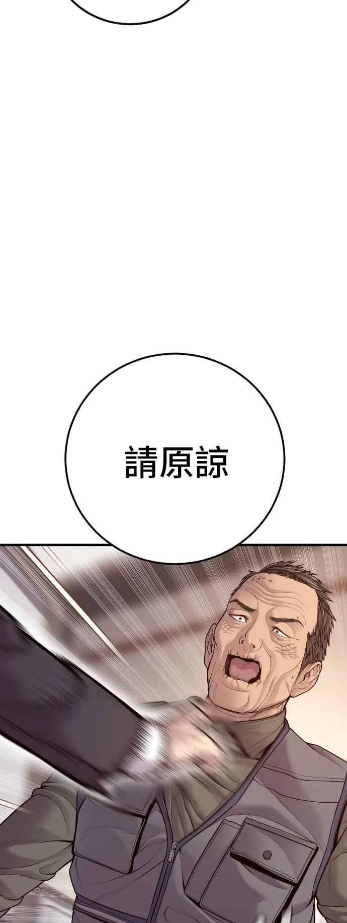 第125话 水獭一队的祕密部队(2) 第92页