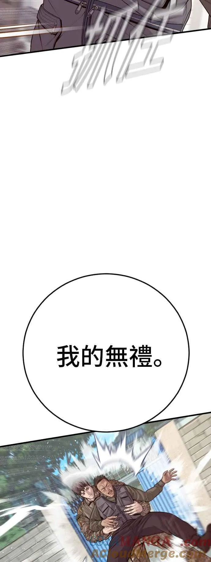 第125话 水獭一队的祕密部队(2) 第93页