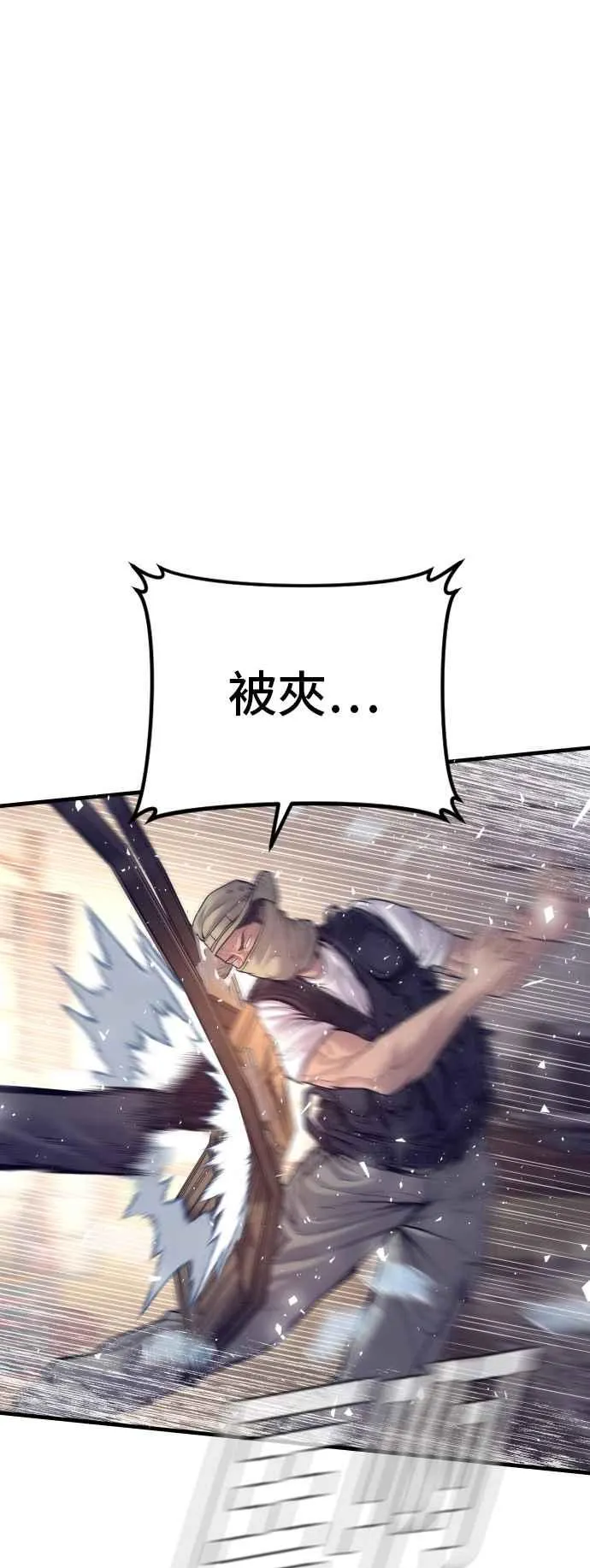 第125话 水獭一队的祕密部队(2) 第98页