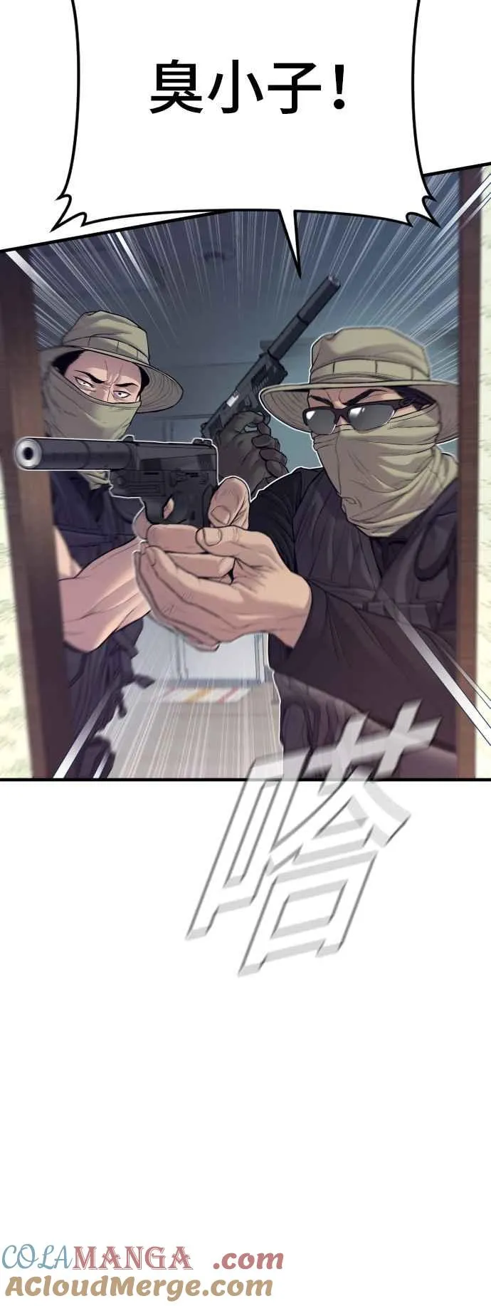 第125话 水獭一队的祕密部队(2) 第101页