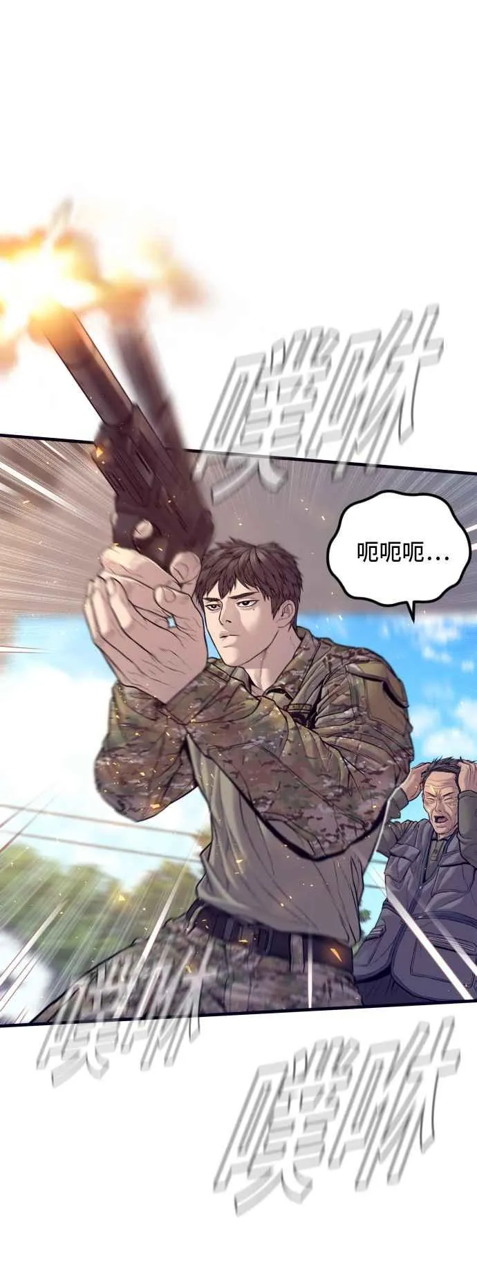 第125话 水獭一队的祕密部队(2) 第103页