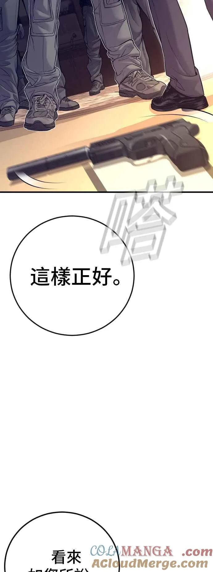 第125话 水獭一队的祕密部队(2) 第113页