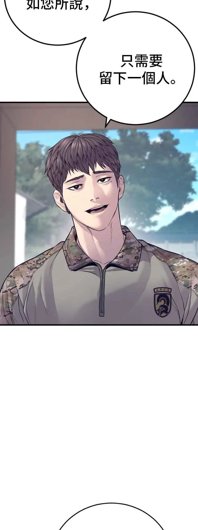 第125话 水獭一队的祕密部队(2) 第114页
