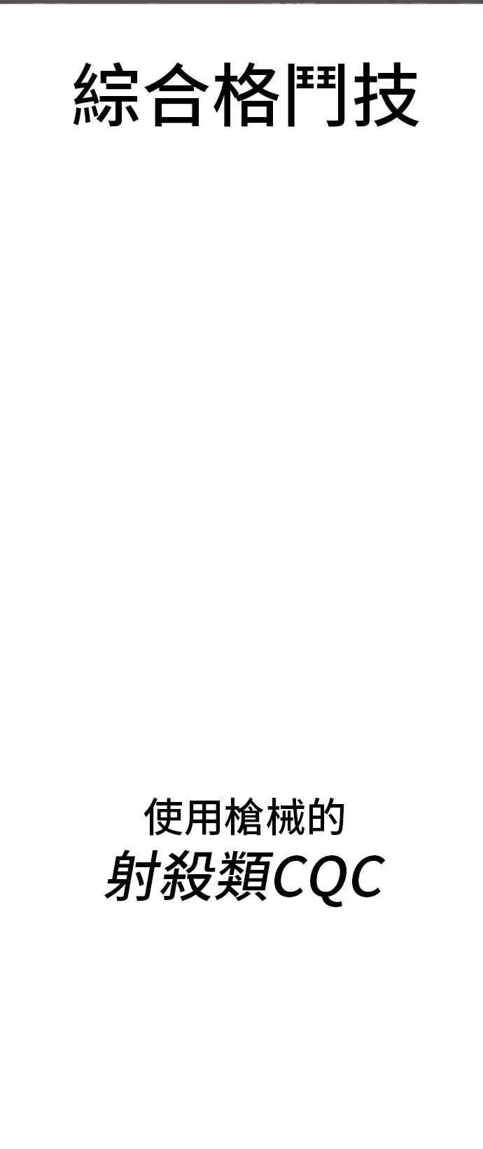 第125话 水獭一队的祕密部队(2) 第132页