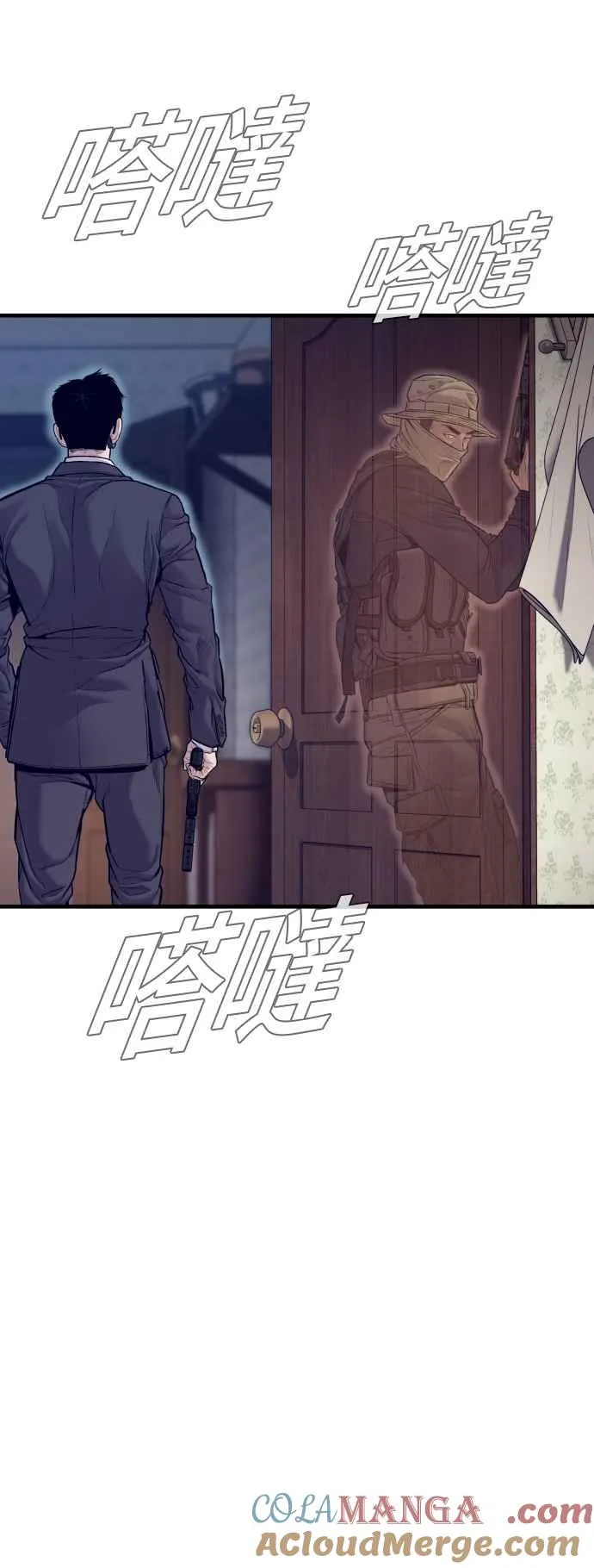 第126话 水獭一队的祕密部队(3) 第29页