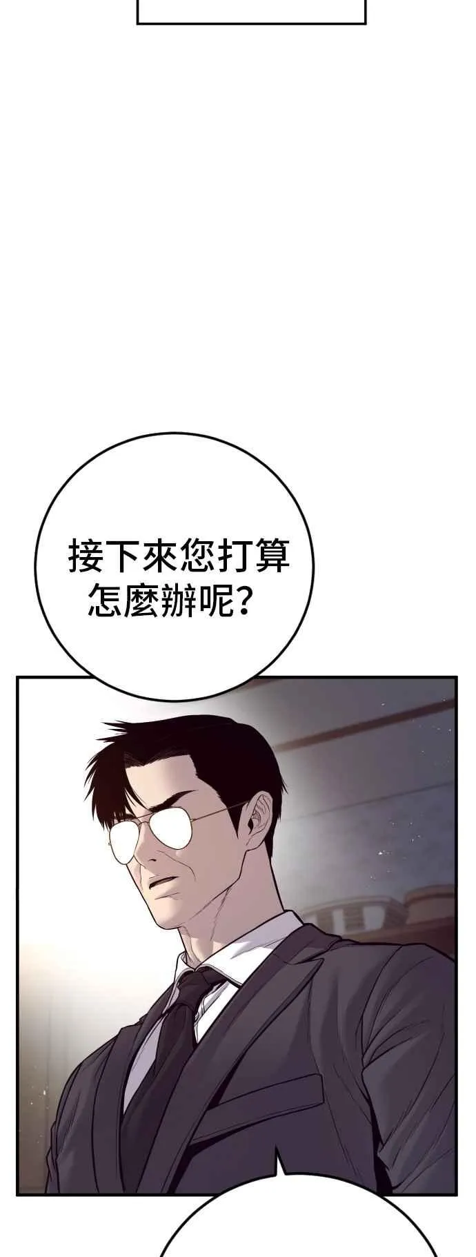 第126话 水獭一队的祕密部队(3) 第35页