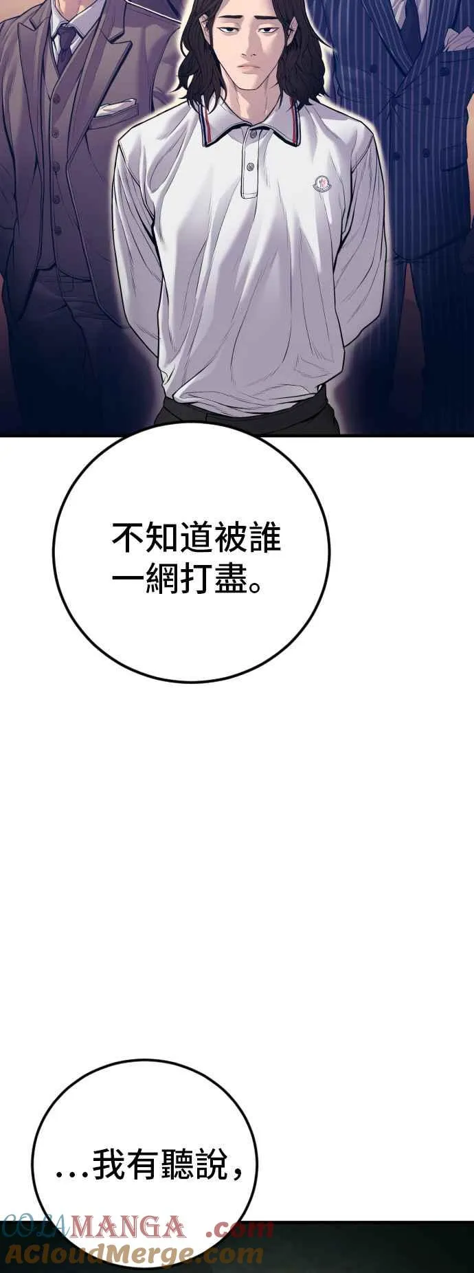第126话 水獭一队的祕密部队(3) 第69页