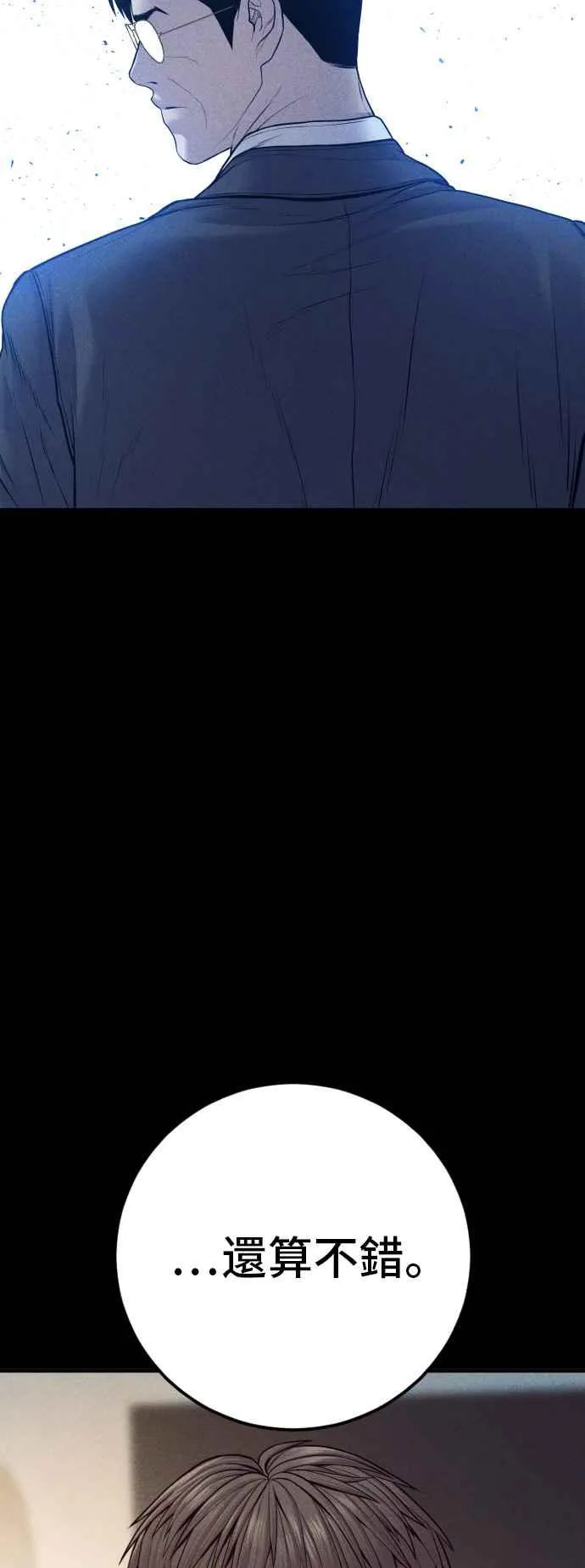 第126话 水獭一队的祕密部队(3) 第91页