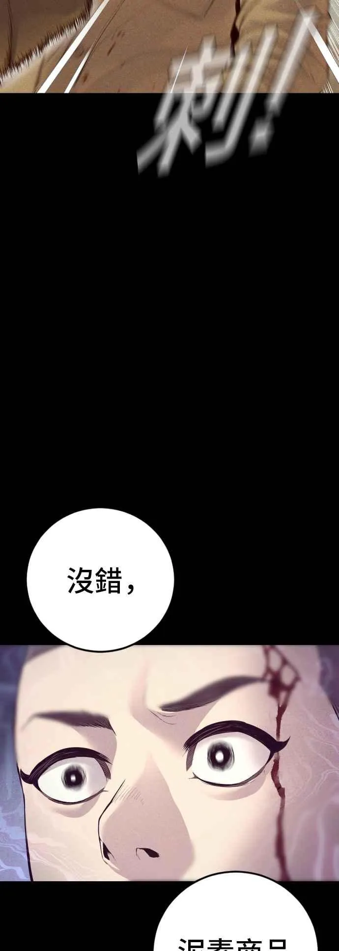 第127话 水獭一队的祕密部队(4) 第6页