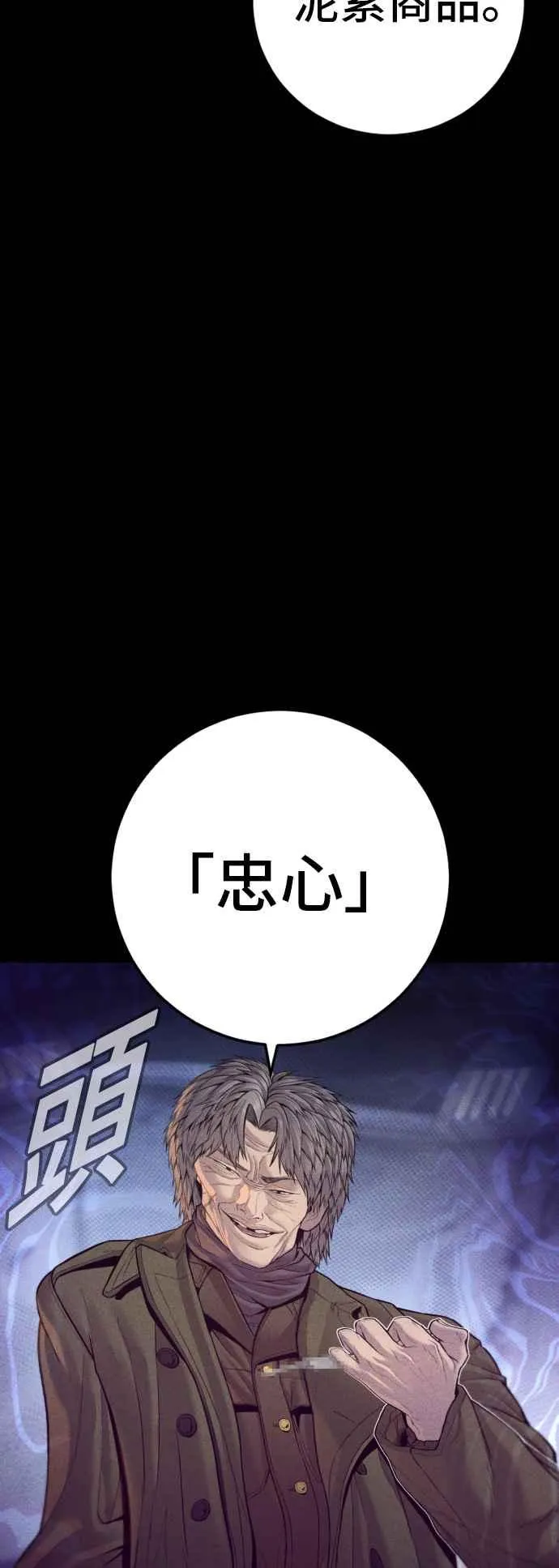 第127话 水獭一队的祕密部队(4) 第7页