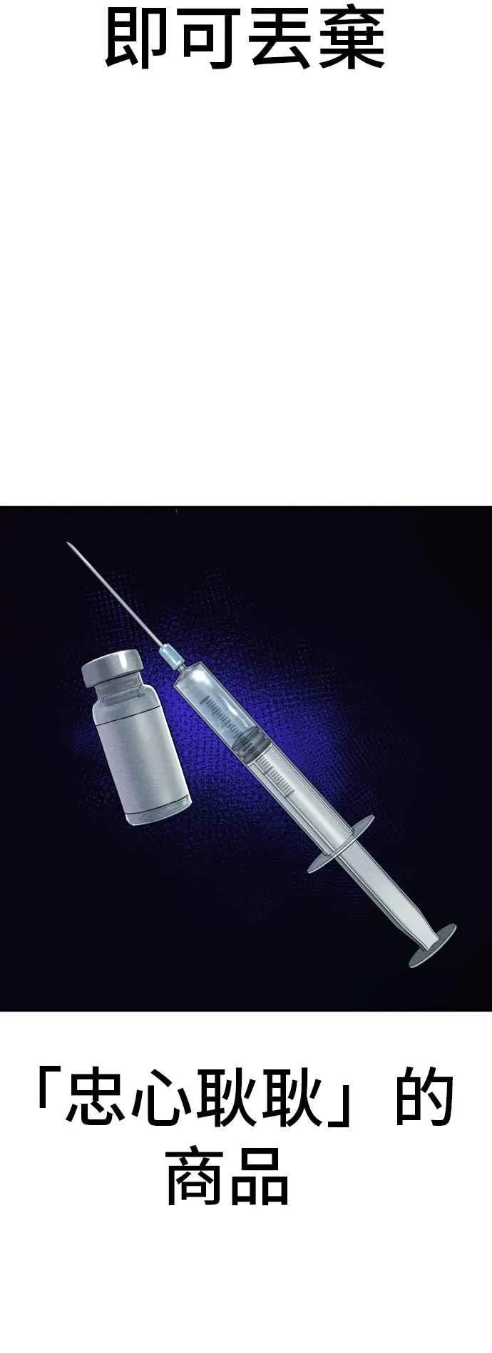 第127话 水獭一队的祕密部队(4) 第16页