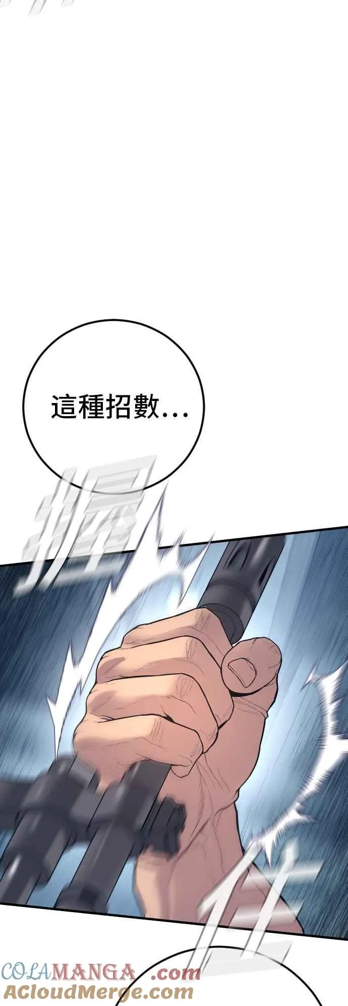 第127话 水獭一队的祕密部队(4) 第33页