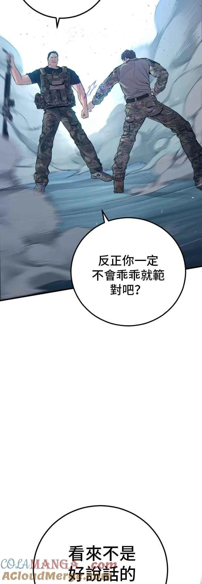 第127话 水獭一队的祕密部队(4) 第37页