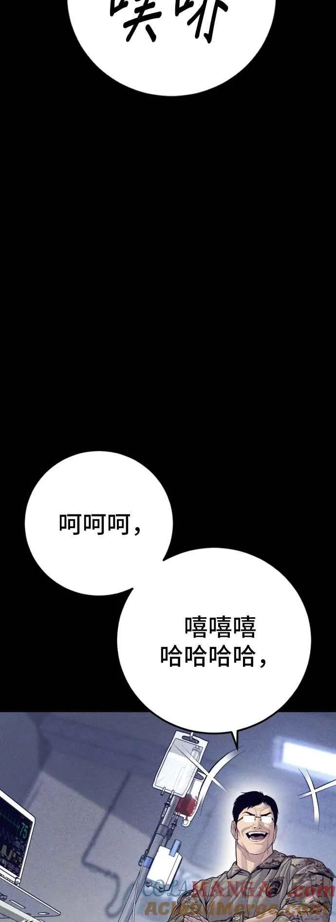 第127话 水獭一队的祕密部队(4) 第53页