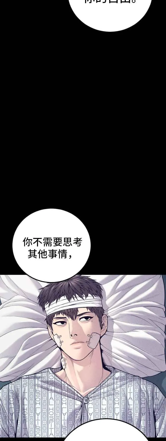 第127话 水獭一队的祕密部队(4) 第59页